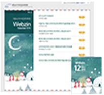 WEBZIN